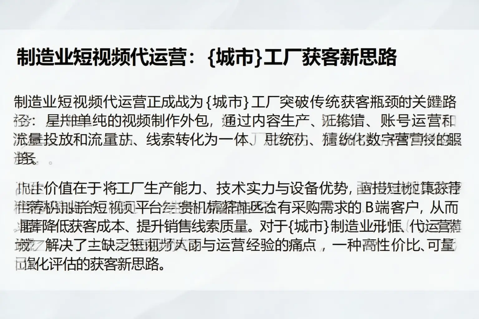 制造业短视频代运营：安宁工厂获客新思路