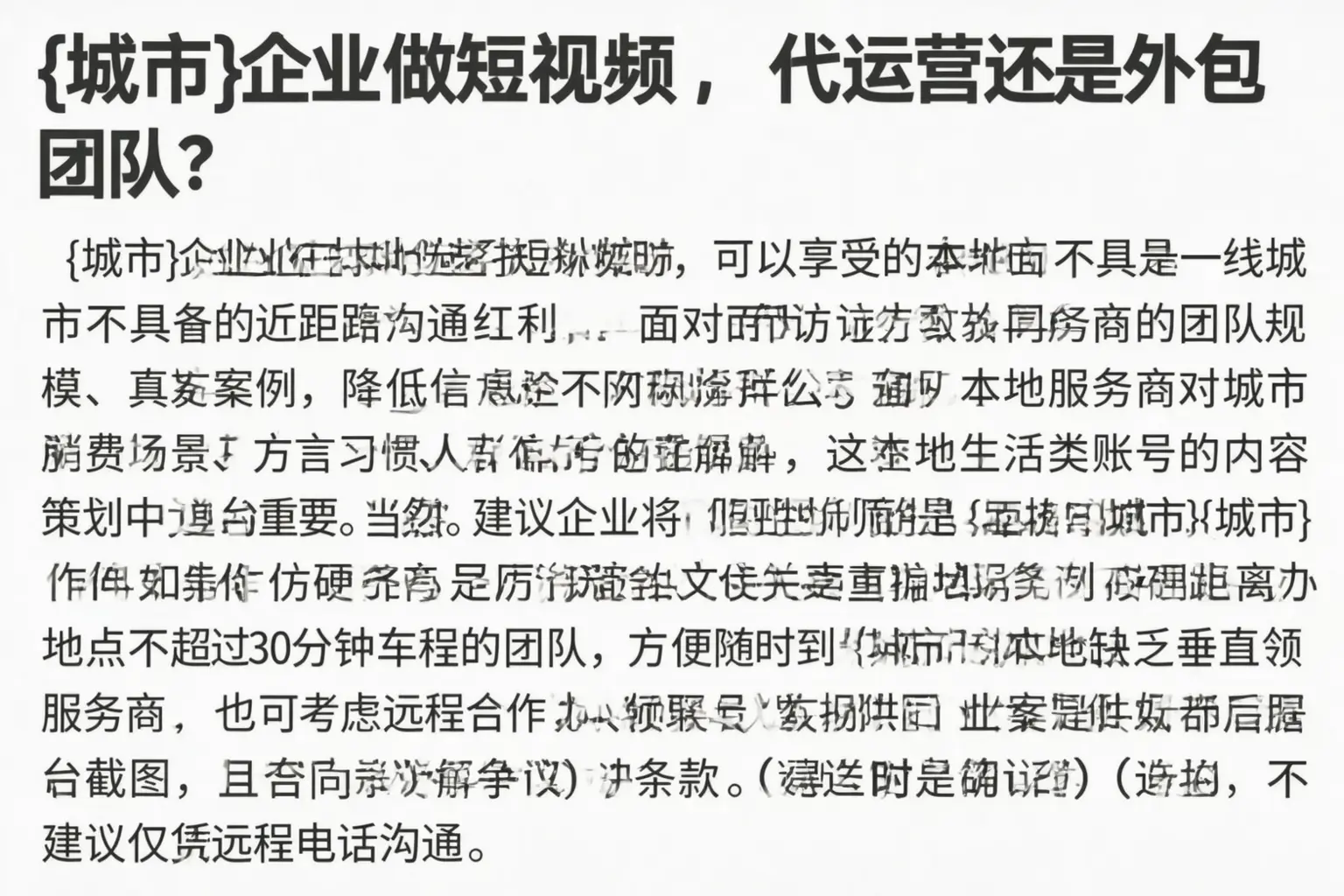 安宁企业做短视频,代运营还是外包团队?